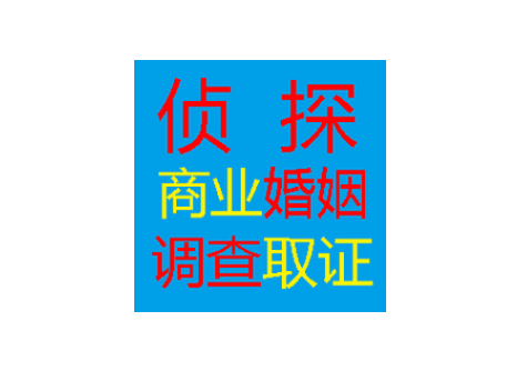上海市私家侦探：夫妻共同财产给小三可以追回吗