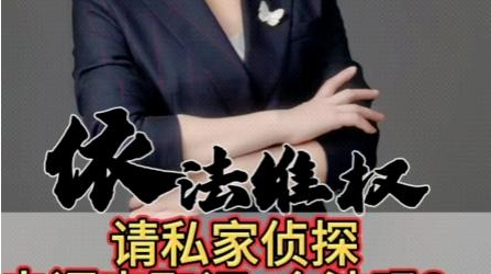 上海市调查公司：怎么区分夫妻个人债务与夫妻共同债务